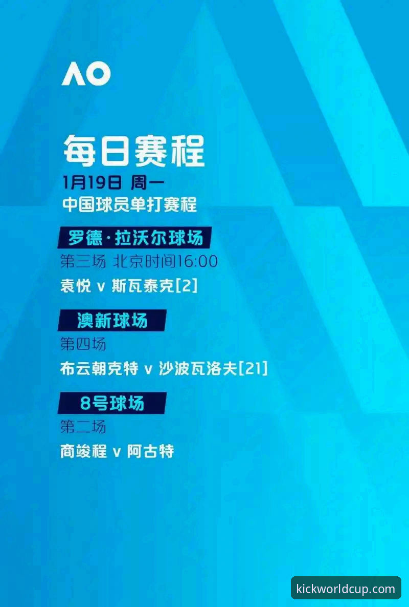 世界杯官网怎么下载怎么样 世界杯官网下载安装实用指南:从零开始轻松上手